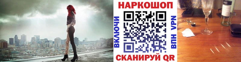 Наркошоп купить Кокаин  БУТИРАТ  ГАШИШ  Мефедрон  Alpha PVP  Красный Холм