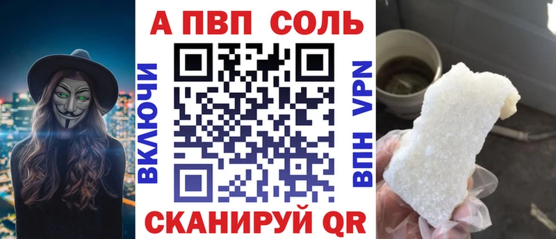 A-PVP VHQ  Купить закладки  Красный Холм 