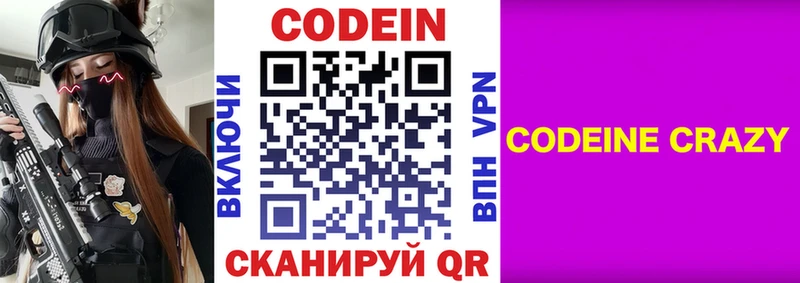 Купить где  Красный Холм  Кодеин напиток Lean (лин) 