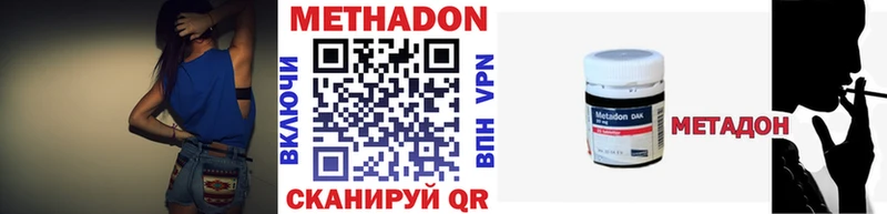 Метадон methadone  Купить где  Красный Холм 