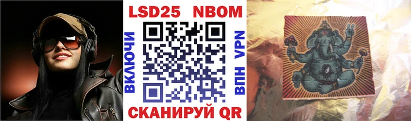 Марки NBOMe 1,8мг  Купить где  Красный Холм 